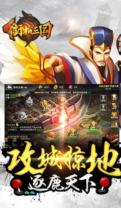 三国志街机游戏哪些值得玩2025 优质的三国志街机游戏一览截图