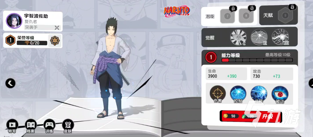 漫画群星大集结新手推荐 漫画群星大集结手游新人玩什么英雄