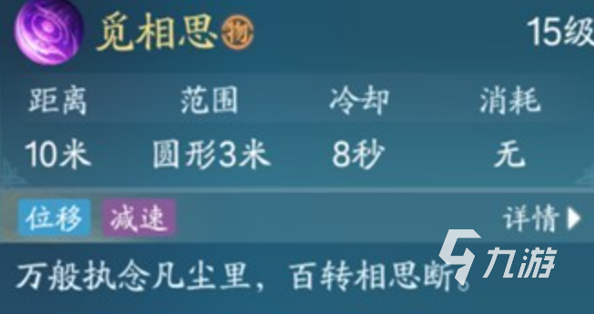 诛仙2手游合欢攻略 诛仙2手游合欢技能是什么