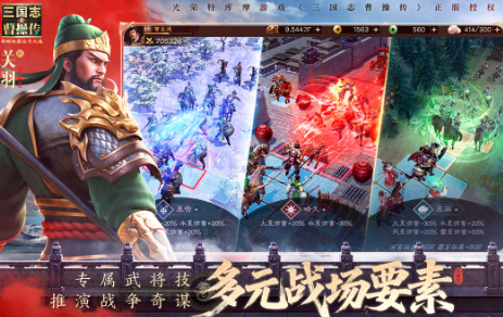 经典的三国志策略游戏盘点 2025有趣的三国游戏分享截图