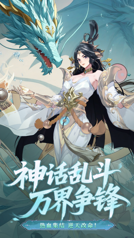 武龍爭道截圖