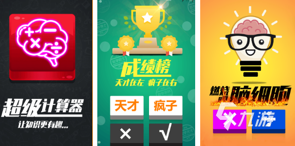 学霸常玩的几个游戏有哪些2025火热的学霸手游下载推荐
