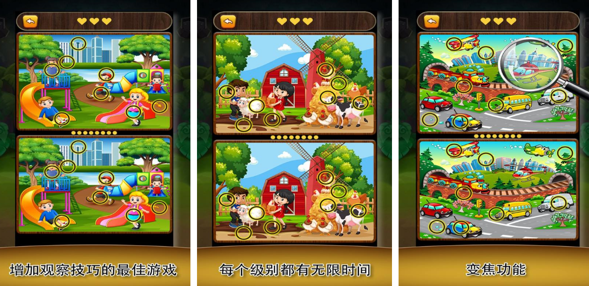 有趣的找茬游戏有哪些 受欢迎的找茬手游排行大全2025截图