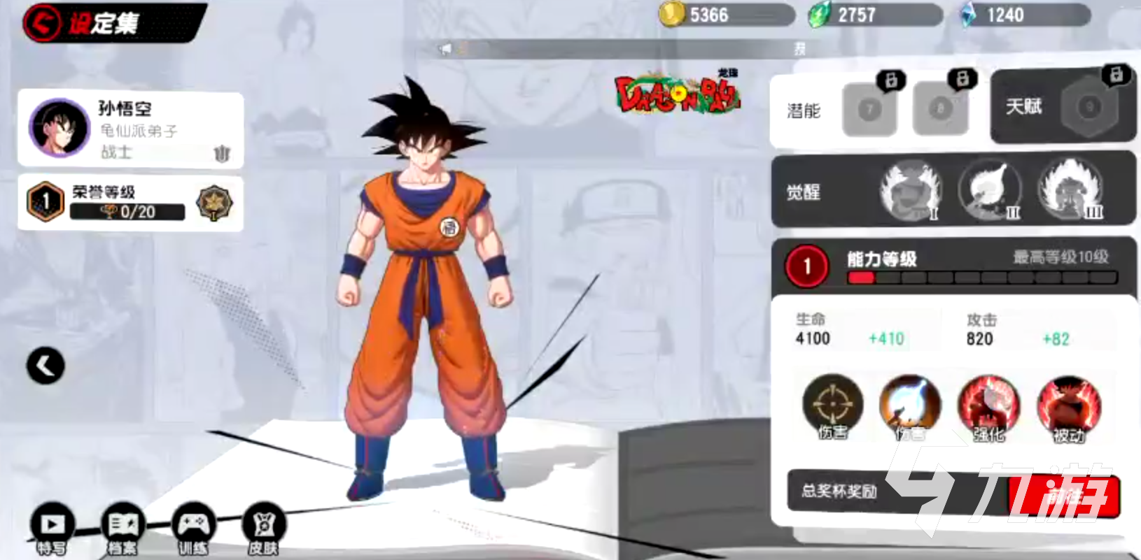 漫画群星大集结强度排行榜 漫画群星大集结哪些角色强