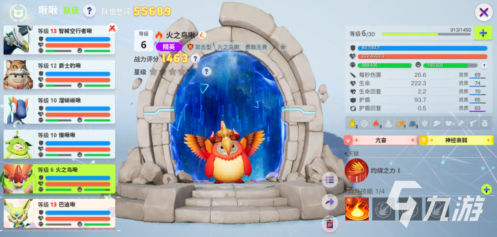 创造吧我们的星球啾啾推荐 创造吧我们的星球哪些啾啾好用