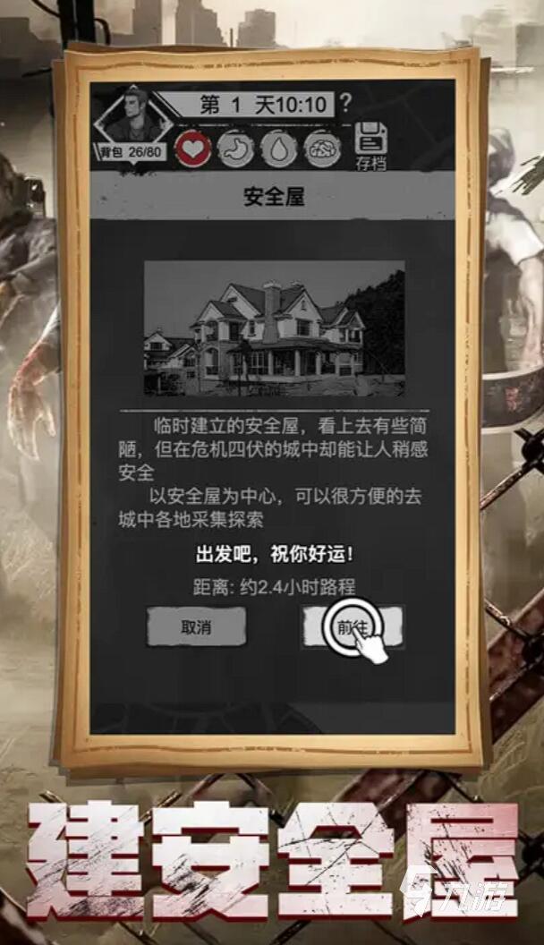 生存危機手游下載 2025最經(jīng)典的末日生存危機手游推薦榜