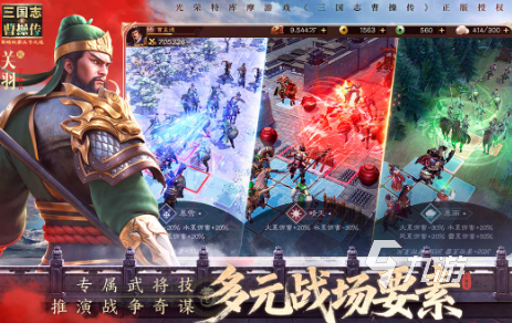 经典的三国志策略游戏盘点 2025有趣的三国游戏分享