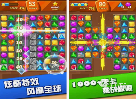 很老的一款寶石消除游戲分享 經(jīng)典的寶石消除手游合集2025