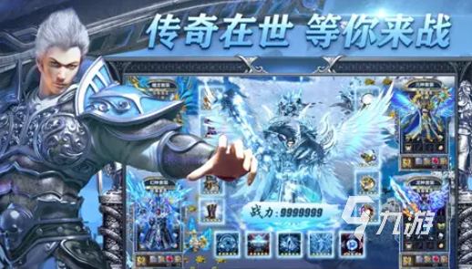 新开传奇手游有哪些介绍2025 质量高的新开传奇手游合集