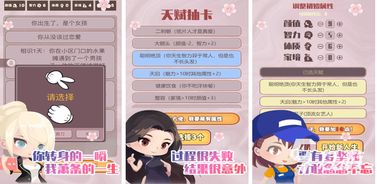流行的恋爱闯关100关小游戏下载 免费的恋爱游戏有哪些2025