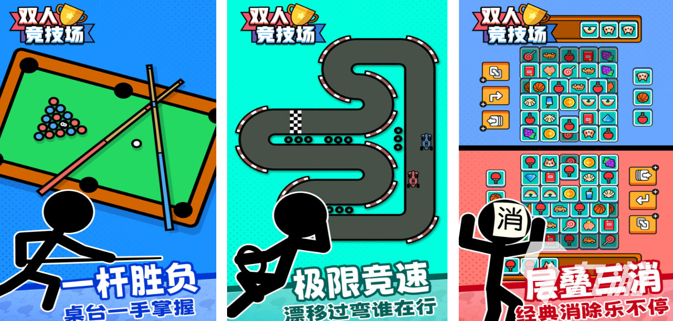 精彩的雙人游戲挑戰(zhàn)有哪些 5款熱門雙人手游盤點(diǎn)2025