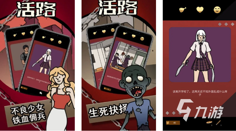 好玩的末日求生类游戏手游版有哪些 2025刺激的末日求生游戏盘点