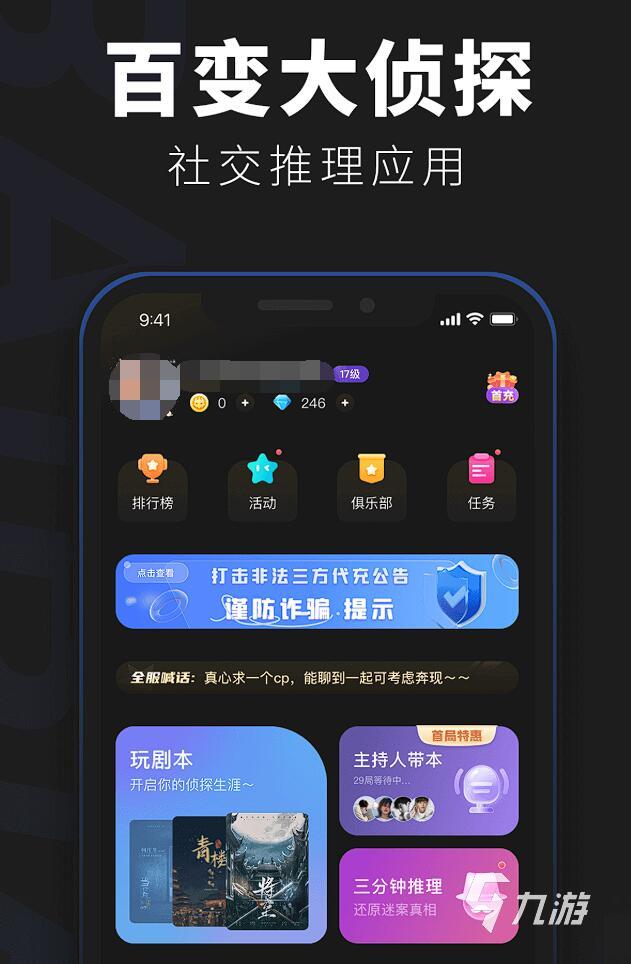 热门太空杀游戏推荐 2025经典太空杀手游大全
