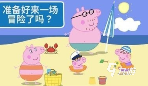 好玩的小猪佩奇游戏中文版有哪些 有趣的小猪游戏盘点2025
