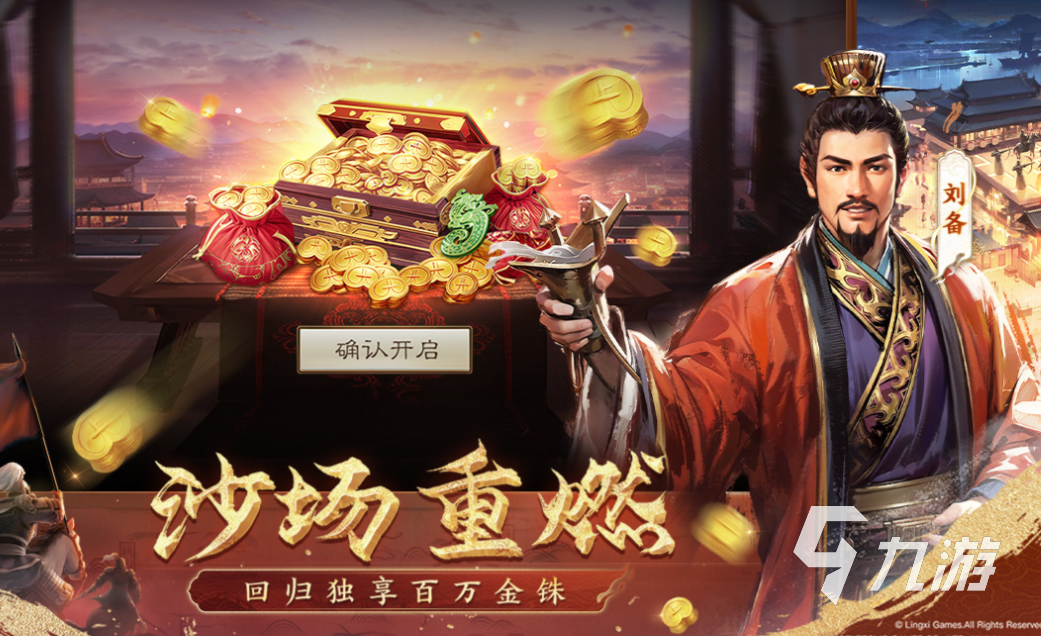 有趣的战棋类手游下载推荐 好玩的战棋游戏合集2025