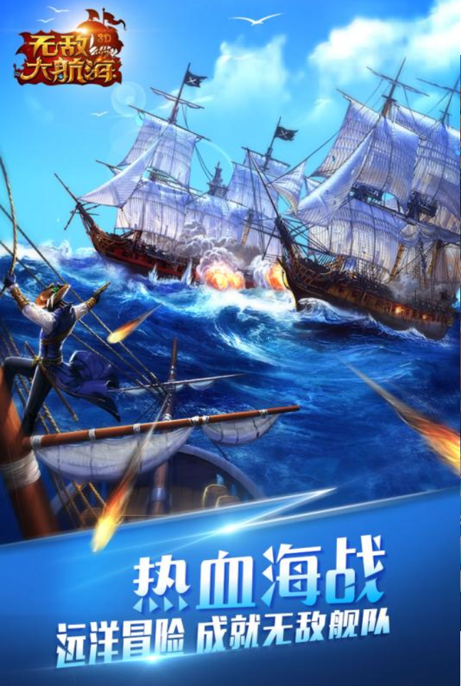 广州游爱网络有哪些游戏 2025广州游爱网络出品游戏分享截图