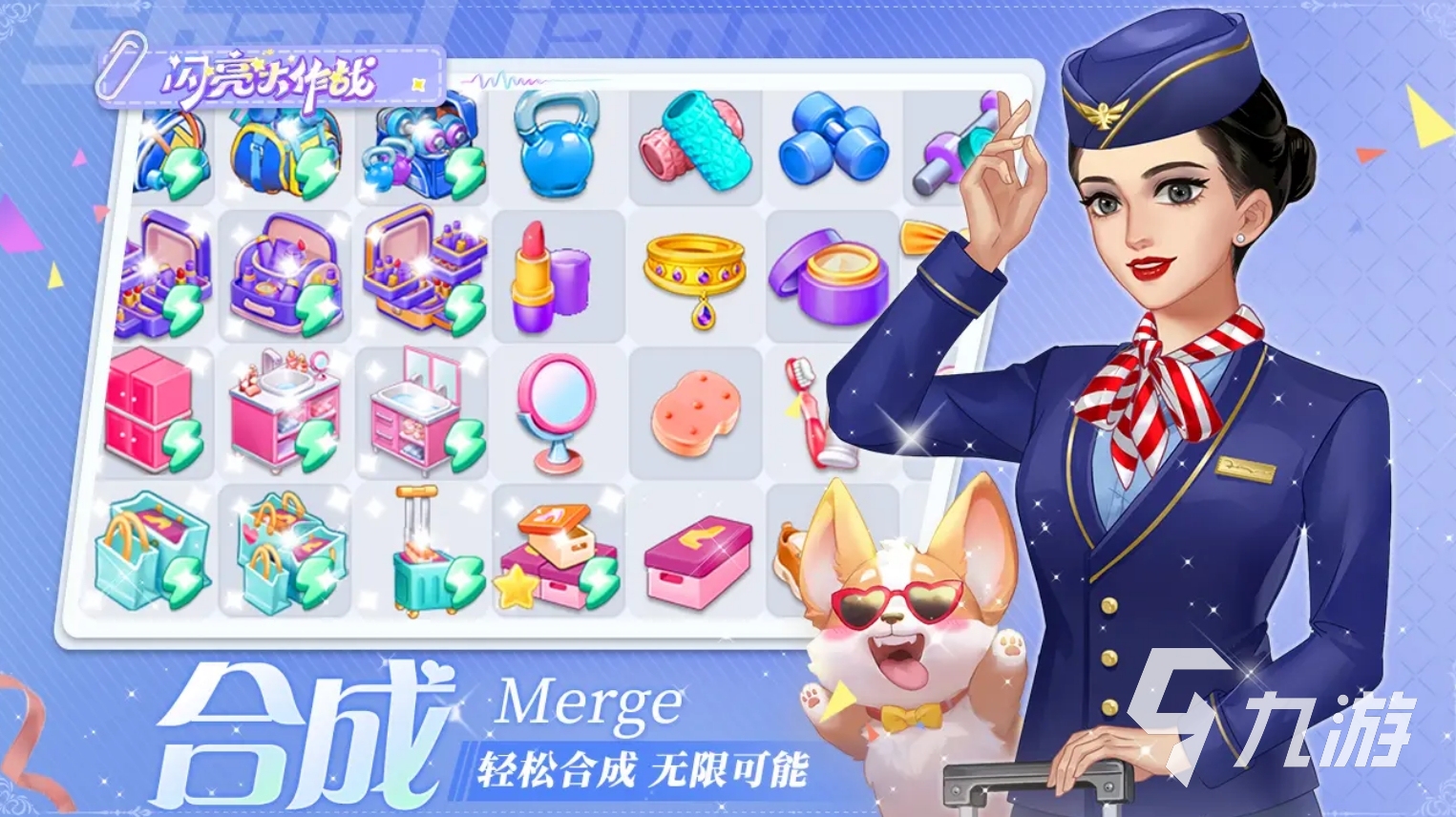 趣味性高的合成类游戏是什么 2025可玩性强的合成类手游合集