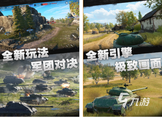 坦克大战游戏有什么 2025火爆的坦克大战手游分享