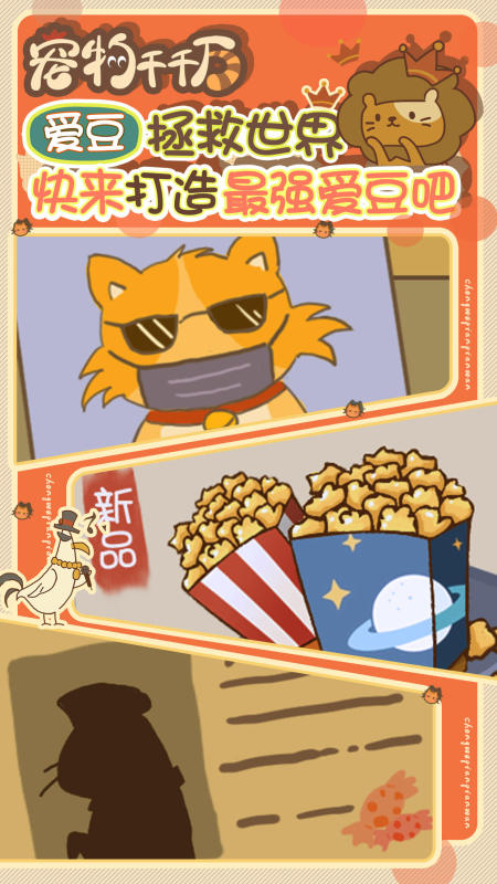 2025好玩的电子宠物游戏有哪些 热度高的宠物游戏排行