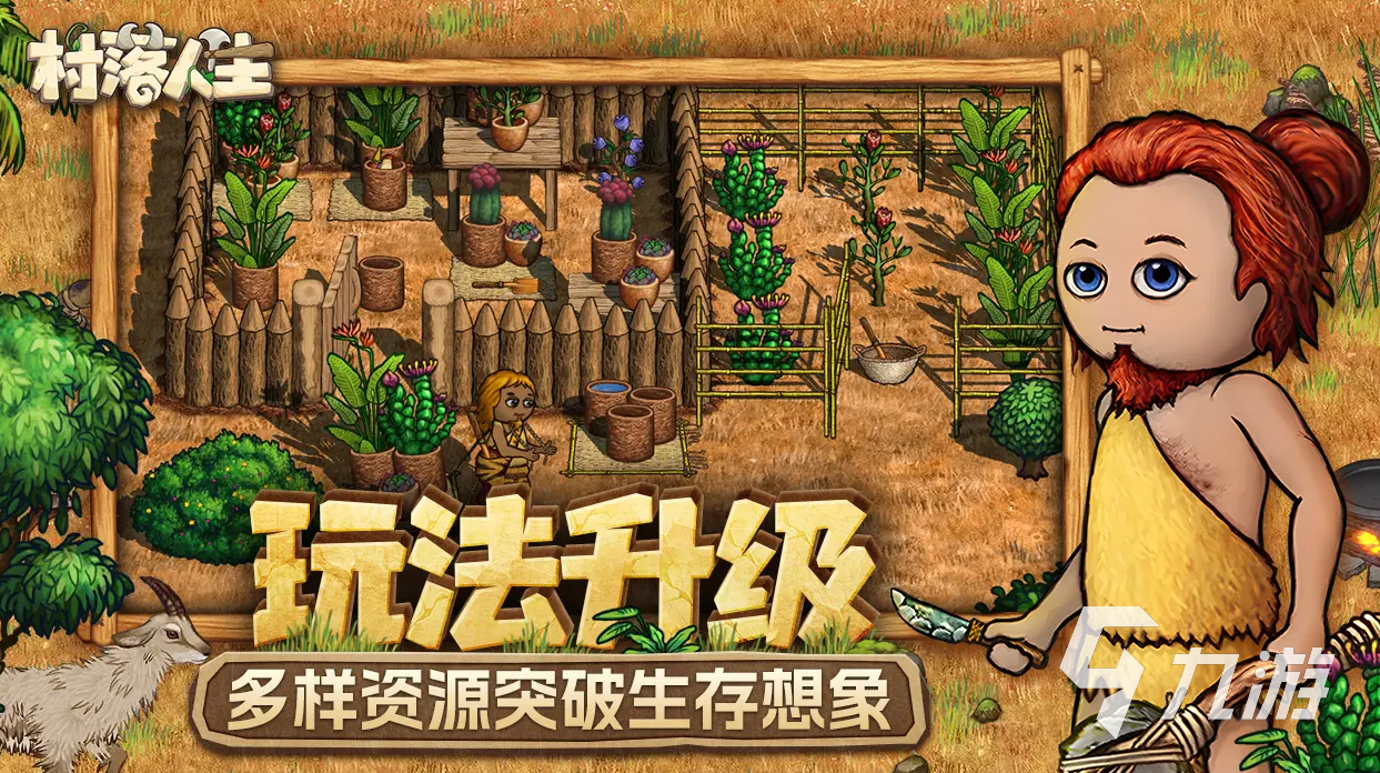 村落人生开发商是谁 村落人生开发商详细介绍