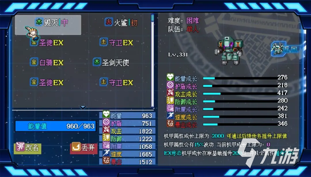 2025角色扮演游戏排行榜前10名 有趣的角色扮演游戏合集