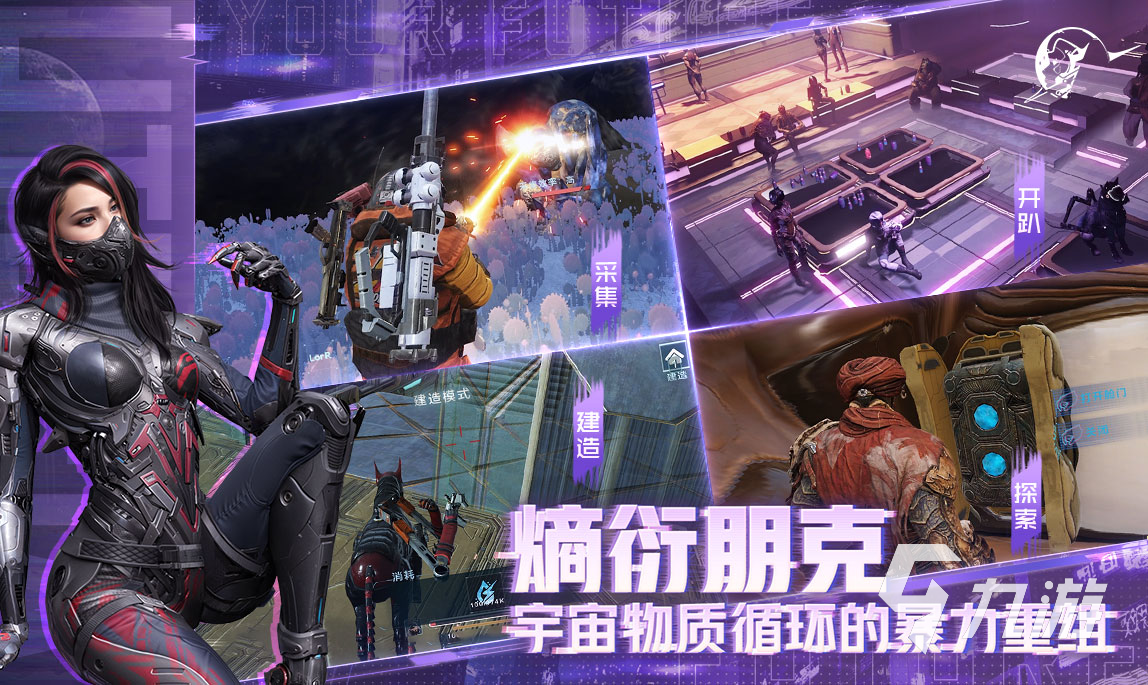 星际理想国预约在哪里 星际理想国预约地址多少