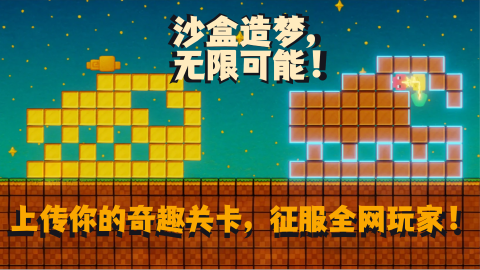 拼圖之星:像素迷陣截圖3