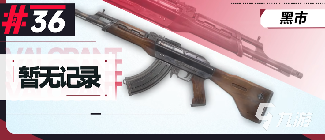 无畏契约手游武器选择推荐 无畏契约源能行动武器怎么选