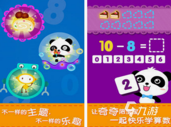 幼兒數(shù)學(xué)游戲下載推薦 2025有趣的幼兒數(shù)學(xué)游戲合集