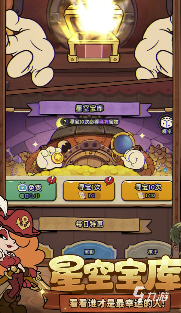 冒险之星绫怎么玩 冒险之星绫玩法攻略