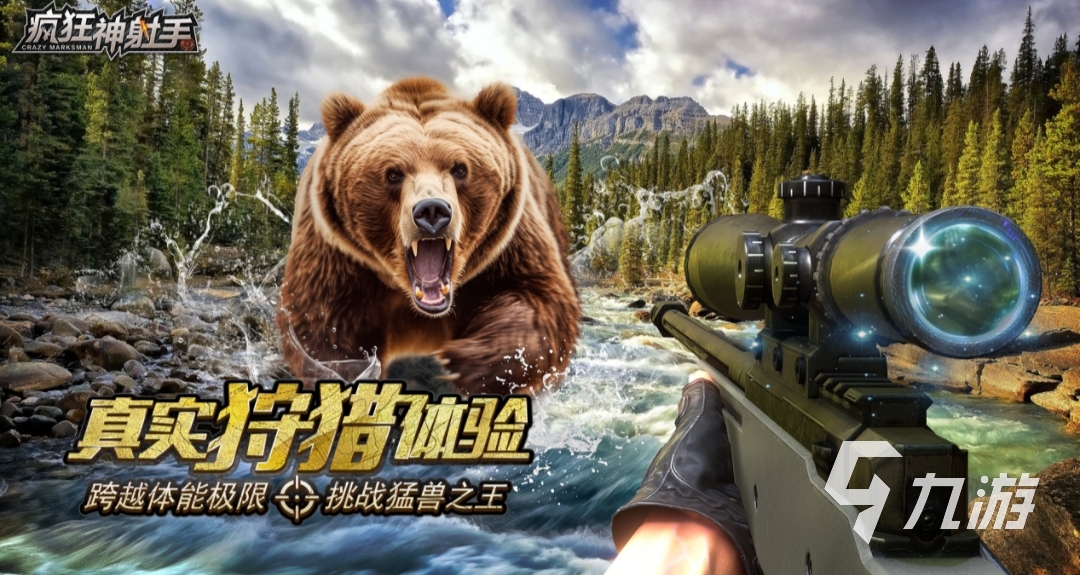 2025最简单画面最真实的射击游戏哪个好 好玩的高分射击游戏推荐