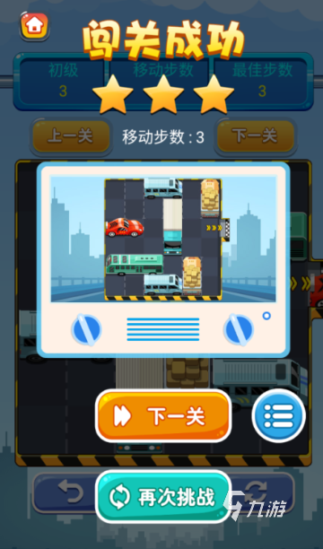 有趣的小汽车闯关游戏有哪些2025 高热度的小汽车闯关游戏分享