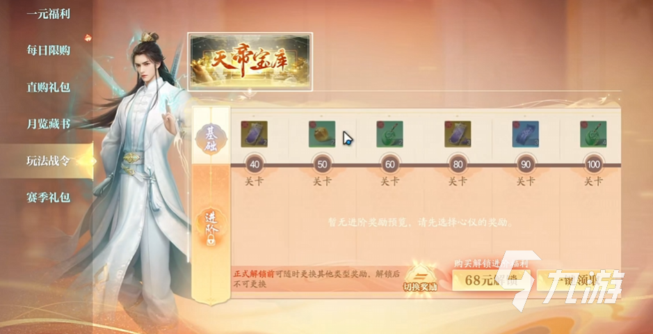 誅仙2手游月卡多少錢(qián) 誅仙2手游月卡有什么用