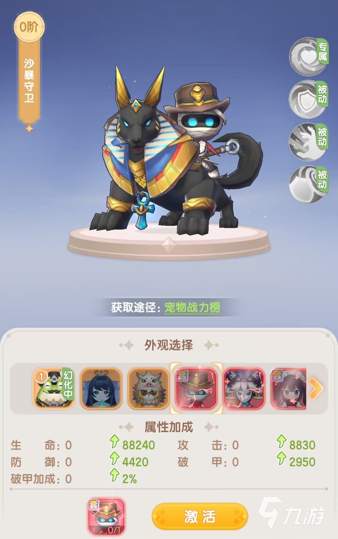 仙境传说破晓宠物怎么获得 仙境传说破晓宠物获取方式介绍