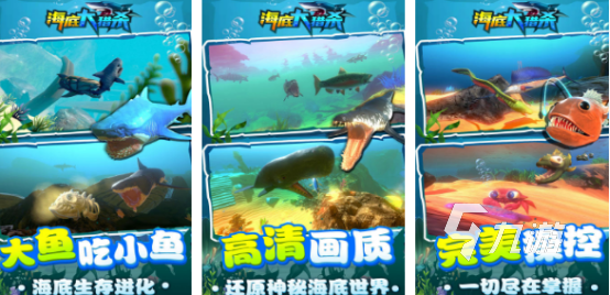 好玩的大鱼吃小鱼游戏哪里下载2025受欢迎的鱼吃鱼手游排名