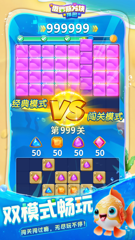 俄罗斯方块拼图截图1