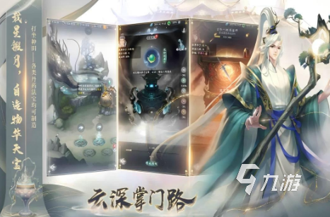 有趣的修仙游戏有哪些 2025耐玩的修仙游戏下载推荐