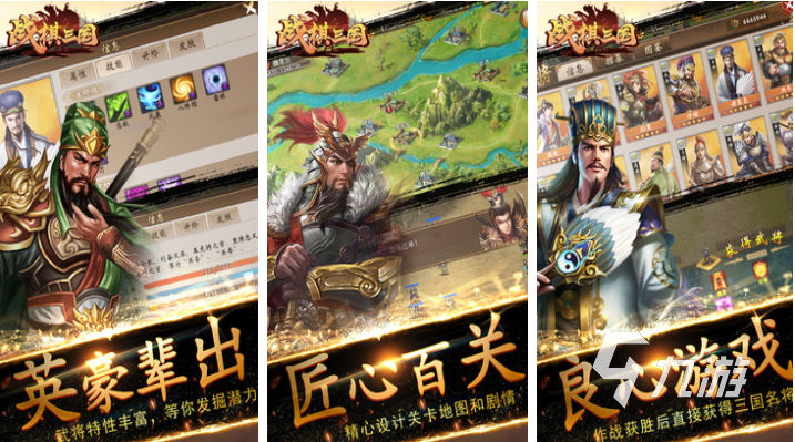 有趣的战棋类手游下载推荐 好玩的战棋游戏合集2025