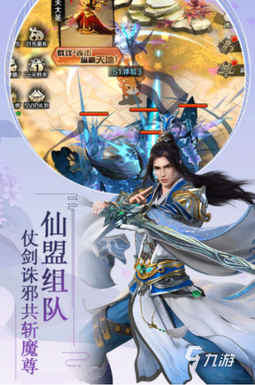 高人气的仙侠手游网游在哪里下载耐玩的仙侠手游推荐2025