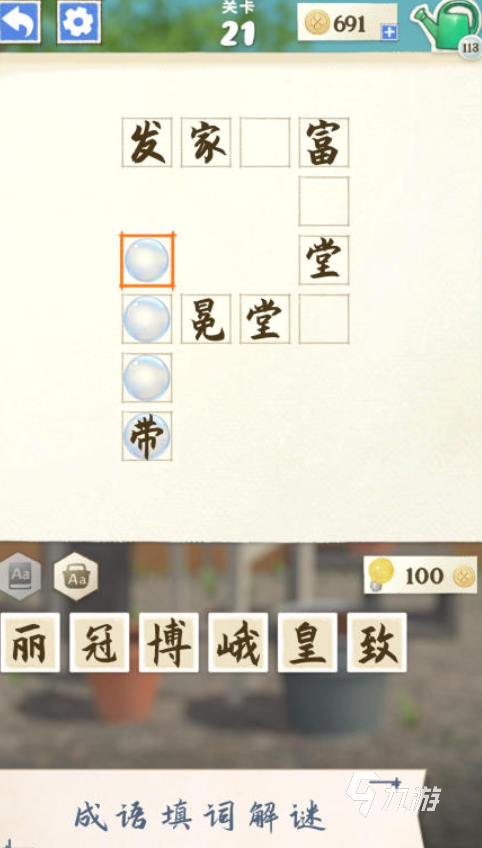 四字游戏有哪些介绍2025 可玩性高的四字游戏合集