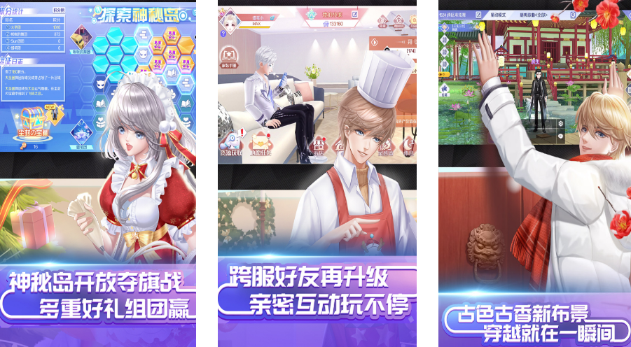 有趣的聊天互动小游戏有哪些 2025热门的聊天手游推荐截图