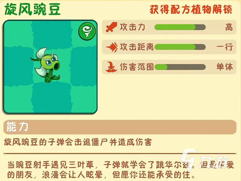 植物大战僵尸3三叶草怎么玩 植物大战僵尸3三叶草玩法大全