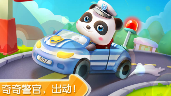 3岁宝宝适合玩什么游戏 最好玩的儿童益智手游盘点2025截图