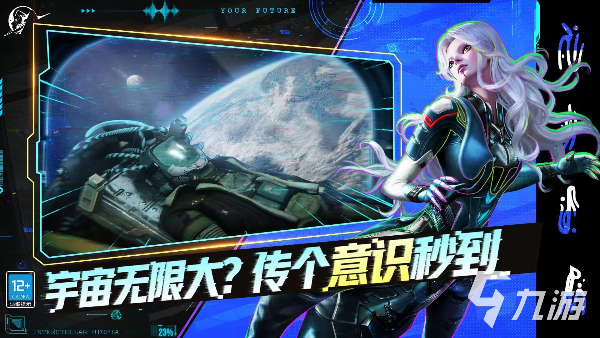 星际理想国好玩吗 星际理想国玩法特色分析