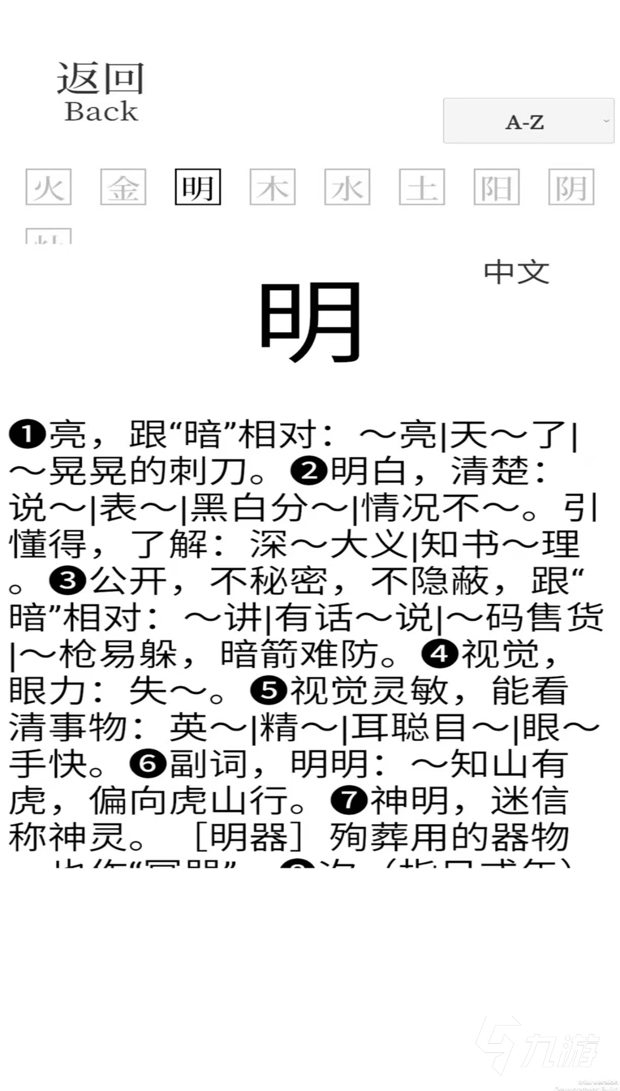 经典有趣的拼字游戏都有哪些 受欢迎的汉字手游大全2025