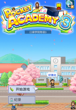 有趣的开罗游戏下载哪些 2025高人气开罗手游推荐截图