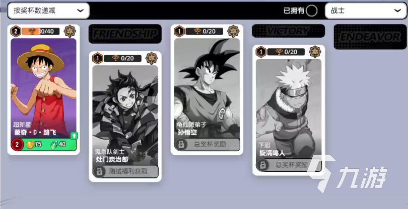 漫画群星大集结新手推荐 漫画群星大集结手游新人玩什么英雄