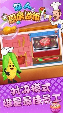 2025美食小当家游戏哪款好玩 热度高的美食游戏汇总
