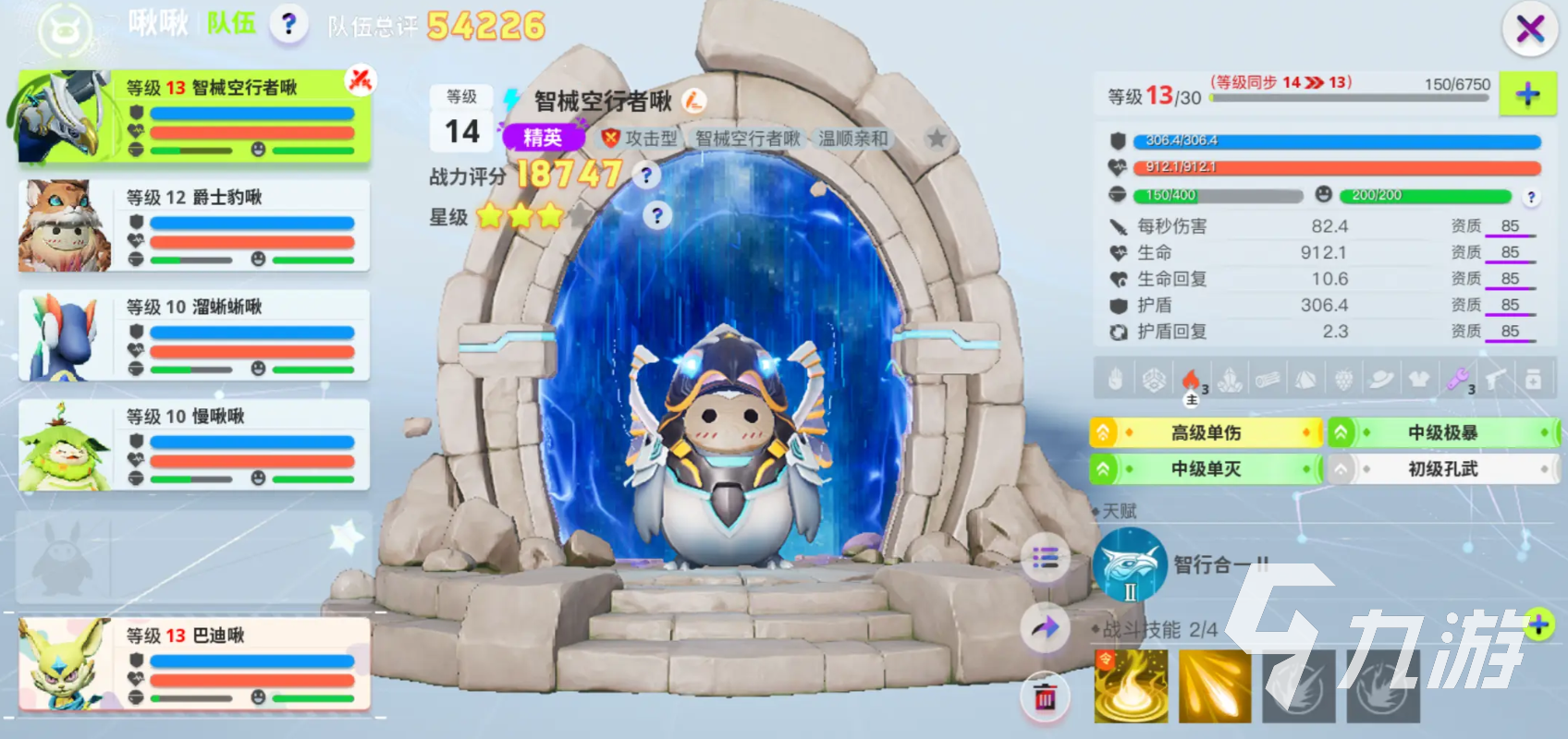 创造吧我们的星球啾啾推荐 创造吧我们的星球哪些啾啾好用