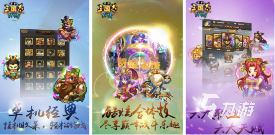 经典的三国单机版游戏在哪里下载2025耐玩的单机三国手游盘点